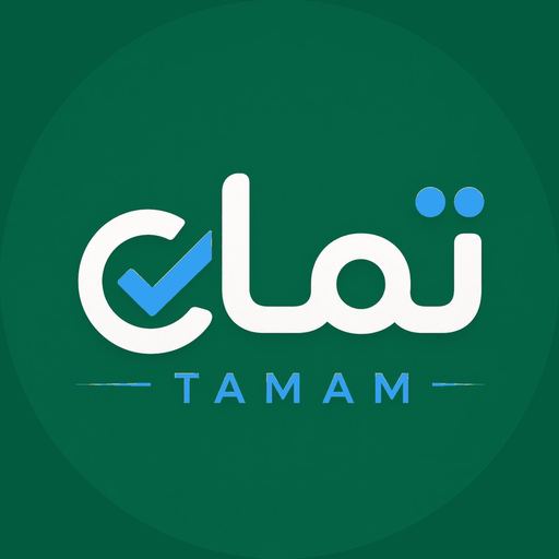 شعار تمام